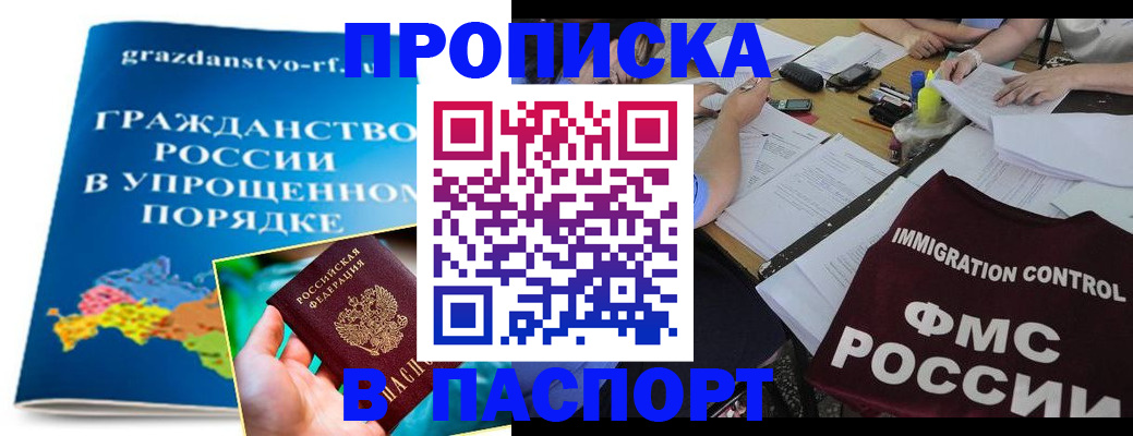 регистрация для дет. сада в Краснокаменске