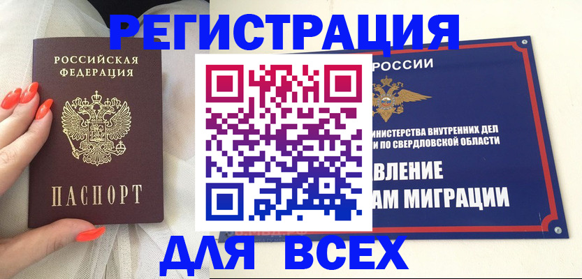 прописка иностранных граждан в Краснокаменске