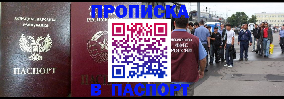 временная регистрация в квартире в Краснокаменске